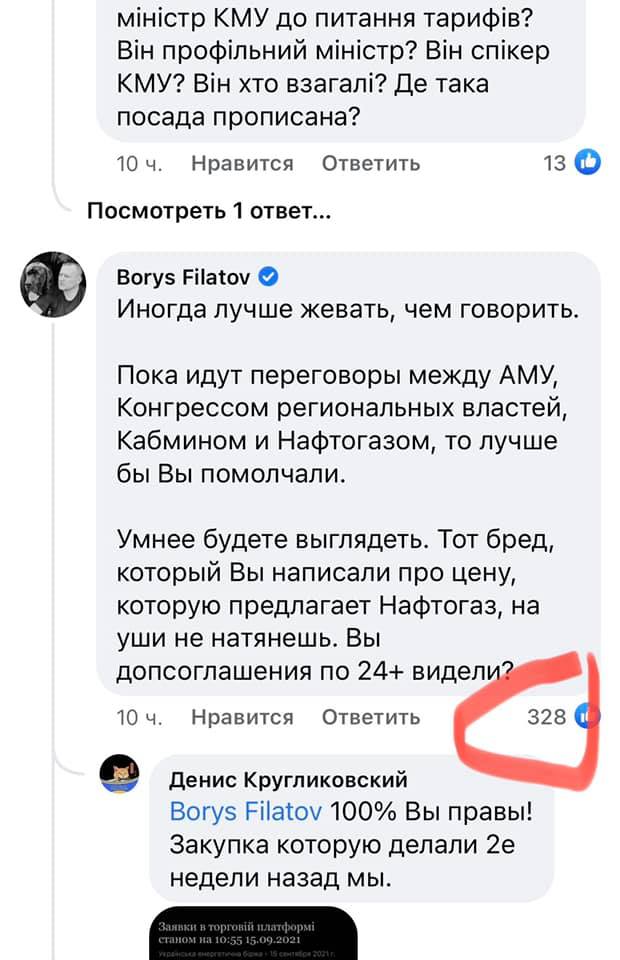 Філатов вступив в полеміку з Кабміном через тарифи на комуналку: що відомо